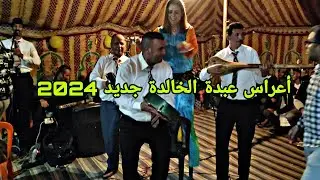 العويسات دوزو فراجة طوب مع حسين خو لعلام وسعيد ولد الحصبة شعبي يا سلام ديال الناس الخاترة سمعني💥