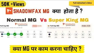 Shadowfax MG Earning: मिनिमम गारंटी क्या है?Shadowfax में ₹1500+ रोज़ कैसे कमाएं | Delivery Job Tips