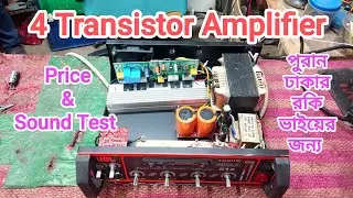 4 Transistor Amplifier (Delivered for Rocky Bhai) #01713006375 #savar