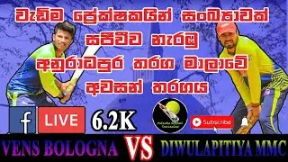 VENUS BOLOGNA VS DIWULAPITIYA MMC / ANURADHAPURA TOURNAMENT FINAL MATCH