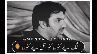 Sang Chi Yama Sta Seba || Niyazak Khan Niyazak Pashto Peotry statue's🍁 MentaL Typist 1🔥