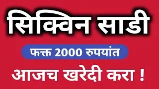 सिक्विन साडी फक्त 2000 रूपयांत | Sequin saree haul online | Meesho saree haul