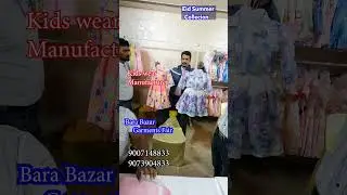 Eid 2026 Fancy Girls Dresses | Kolkata Latest Eid Collection #shortvideo #short #kidswear #eid2026