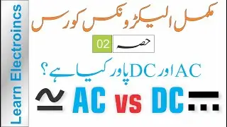 Differences Between AC and DC Explained | Complete Electronics Course in URDU - HINDI - 02