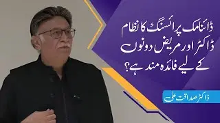 Dynamic Pricing: A Win-Win for Doctors and Patients? | Dr. Sadaqat Ali