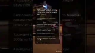 Больше у меня в тг👉🏻#money #темки #bmw #drift #дрифт #1win #luckyjet
