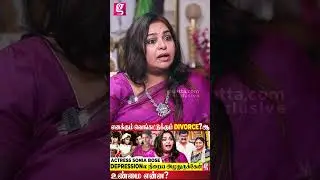 Divorce Rumour-க்கு பதிலடி கொடுக்கும் சோனியா வெங்கட் | Sonia Bose Venkat Exclusive