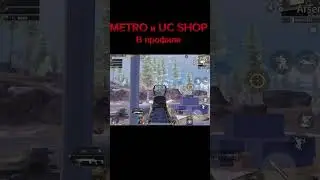Всех моих тимейтов добили 😭 #pubgmetroroyalemode #pubgmobile #pubg #metroroyalerion