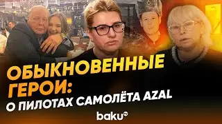О пилотах AZAL, которые спасли 29 жизней при крушении самолёта близ Актау - Baku TV | RU