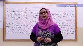 الصف 12    علوم   الوحدة 1   الجهاز العصبي عند الحيوان