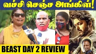 கேவலமா இருக்கு! | Beast Honest Review | Beast Day 2 Review | Thalapathy Vijay, Nelson!