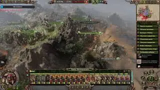 Warhammer: Total war III Скарсник Орки часть 5/ Legendary diff+Hardmode