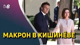 Новости: Макрон в Кишинёве /Без очередей на границе /15.06.2022