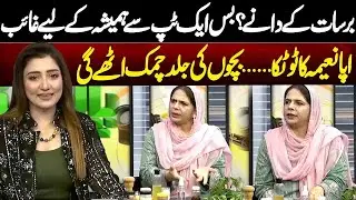 Simple Tip to Prevent Skin Rash in Kids During Rainy Season | Morning Show | NEO News