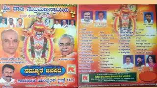 ಈ ಧರೆಯೊಳಗೆ ಪಾರ್ವತಿ ಪುತ್ರನು||ee dhareyolage paarvati putranu|| gaati subramanya devotional song 