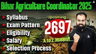 Bihar Coordinator Vacancy 2025 | Bihar Agriculture Coordinator Syllabus, Exam Pattern |Sudhanshu Sir