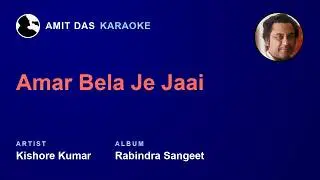 Amar Bela Je Jaai - Rabindra Sangeet Karaoke