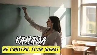 15 Удивительных фактов о Канаде &mdash; невероятные события, которые происходят там ежедневно
