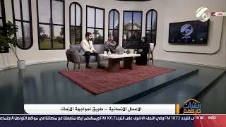 الفرات داركم مع علي & امنة - الاعمال الانسانية .. طريق لمواجعة الازمات | 2024/12/17