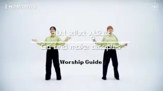 [Worship Guide] 가서 제자 삼으라 (Go and make disciples) [MIRRORED]