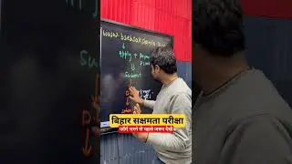 Bihar Sakshamata Pariksha Latest News | Bihar  Sakshamata Pariksha Form Fillup Update