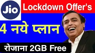 Jio Lockdown New Offer's 2020 | Jio 4 New Recharge Plans | Jio 2Gb रोजाना फ्री Offer 2020