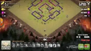 Clash of Clans . как розбивать 7-8тх