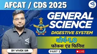 L4 &ndash; Digestive System Part&ndash;3 | AFCAT + Y Group Dedicated Batch | General Science | #airGurukul