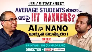 మారనున్న JEE -- Exam PATTERN ? | DESCRIPTIVE | AI Effect | NANO | JEE & NEET | SBR TALKS