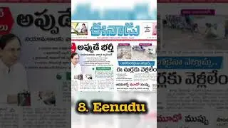 Top  10 Popular newspapers in India #Newspaper #All About India