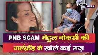 Mehul Choksi case update: Girlfriend Barbara Jabarica reveals the Cuba escape plan | Earth News