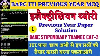 BARC Electrician Theory Previous Year Paper Solution | BARC Exam Pattern | BARC PYQ MCQ For ITI