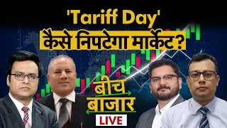 LIVE : Infosys, Persistent, Wipro, Mphasis,  Manappuram Fin, Muthoot Fin, Granules में क्या करें?
