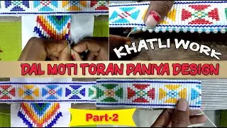Wow..How To Make colorful Dal Moti Toran paniya Design | Khatli Work | New Design, Beadwork | home