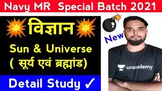 Navy MR Science Detail Study class || Navy MR Science Live Classes | Navy MR Science Universe Detail