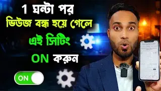 ভিডিও ছাড়ার 12 ঘন্টা পর📲 Promote করেদিন ভিডিওতে Views হবে দ্বিগুন|| প্রমোট করা শিখলেই ভিডিও ভাইরাল📈