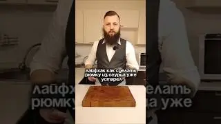 Пей и ешь - лайфхак для вечеринки!