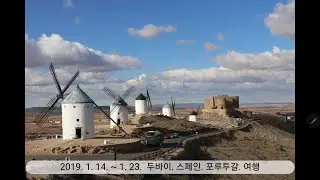 두바이, 스페인, 포루투갈 여행~ 