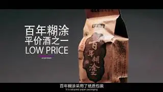 Nuclear track anti-counterfeiting technology, anti-counterfeiting label affixed to Chinese liquor
