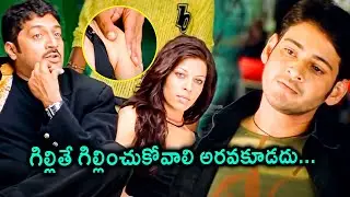 Pokiri Movie Mahesh Babu And Prakash Raj Mass Dialogue Scene || Jyothi Rana || Matinee Show