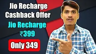 Jio Recharge Cashback Offer ! Jio Recharge ₹.399 Only ₹.349 | Recharge Offer ₹50 Cashback