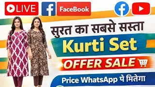 आज तो रेट भी बहुत कम है आओ जल्दी से 🇮🇳🇮🇳🥻👗🥻👗🥻👗🥻👗 प्लाजो 60 रुपया 👗कुर्ती 100 रुपया