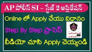 AP Police SI Stage 2 Application Process | How To Apply For AP Police SI Stage 2 Application 2023