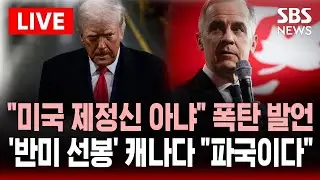 [🔴속보]  캐나다 총리 