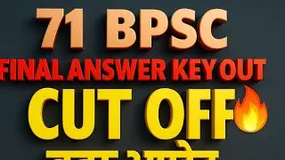 71st BPSC Final Answer Key OUT 🔥 5 Question Deleted, 5 Changed! अब Cut Off में बड़ा बदलाब!