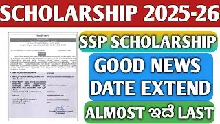 SCHOLARSHIPS 2025-26|SSP SCHOLARSHIP 2025|HOW TO APPLY GOVERNMENT SCHOLARSHIP 2025|NSP|OBC,SC/ST|
