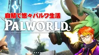 【Palworld】ボルゼクス厳選し直しパルワールド