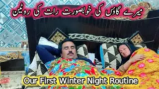 my night routine in the village.Pakistan village life.winter night routine🌄