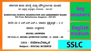 10th model question paper -2 2026 social science English medium medium key answers 