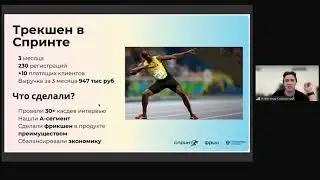 Викибот на демо-дне ФРИИ Спринт 10